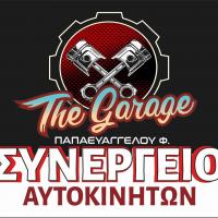 /customerDocs/images/avatars/57300/57300-ΣΥΝΕΡΓΕΙΟ ΑΥΤΟΚΙΝΗΤΩΝ-THE GARAGE-ΠΑΤΡΑ-ΡΟΓΙΤΙΚΑ-ΜΙΝΤΙΛΟΓΛΙ-ΤΣΑΟΥΣΗ-ΜΟΝΟΔΕΝΔΡΙ-LOGO.jpg